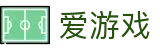 爱游戏电脑版入口 - 爱游戏（AIYOUXI）官方网站正版直达 | AYXGAME